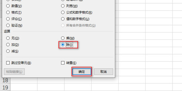 excel单位元转化成万元_360新知
