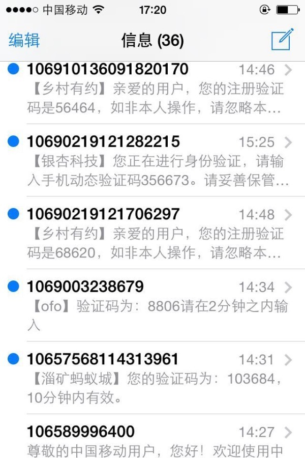 全是短信验证码怎么办