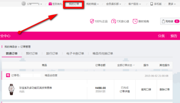 网上购物商城的新兴趋势与选择指南