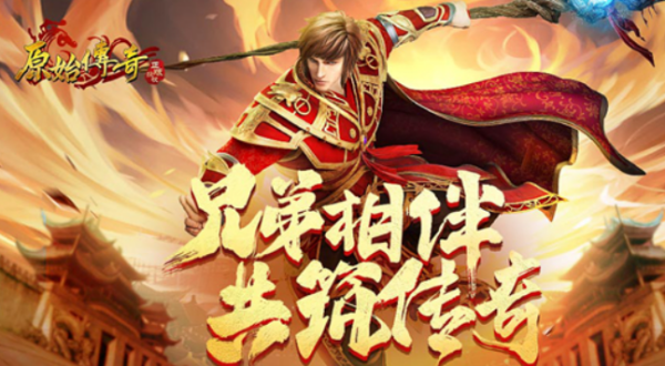 传奇手游排名:传奇手游排行榜人气第一名典范