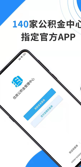 如何使用手机公积金APP提取公积金_360新知