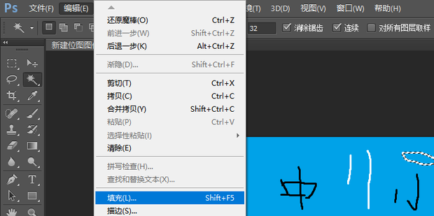 PS如何保留文字,更换背景文字_360新知