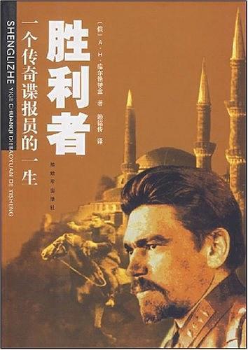 胜利者图册_360百科
