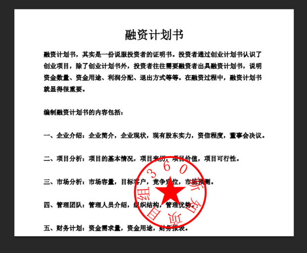 如何利用PS快捷轻松抠红章_360新知