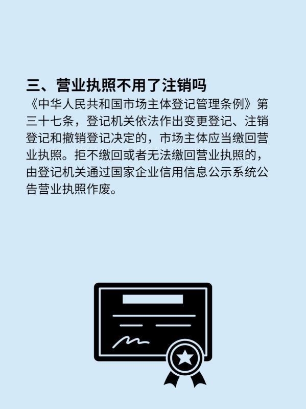 注册不了营业执照怎么办