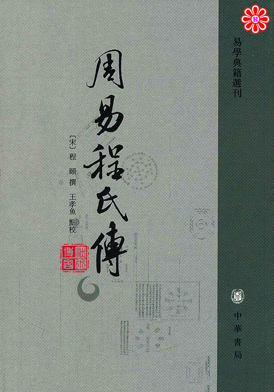 阿谀奉迎图册_360百科