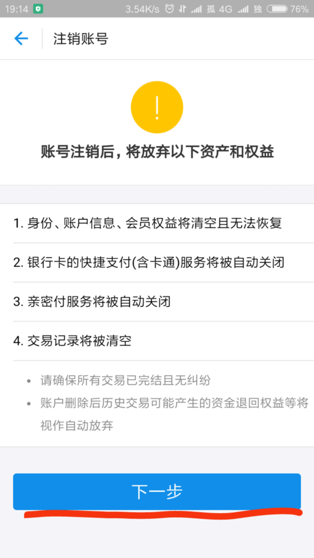 手机注册的支付宝怎么注销（手机注册的支付宝怎么注销）。