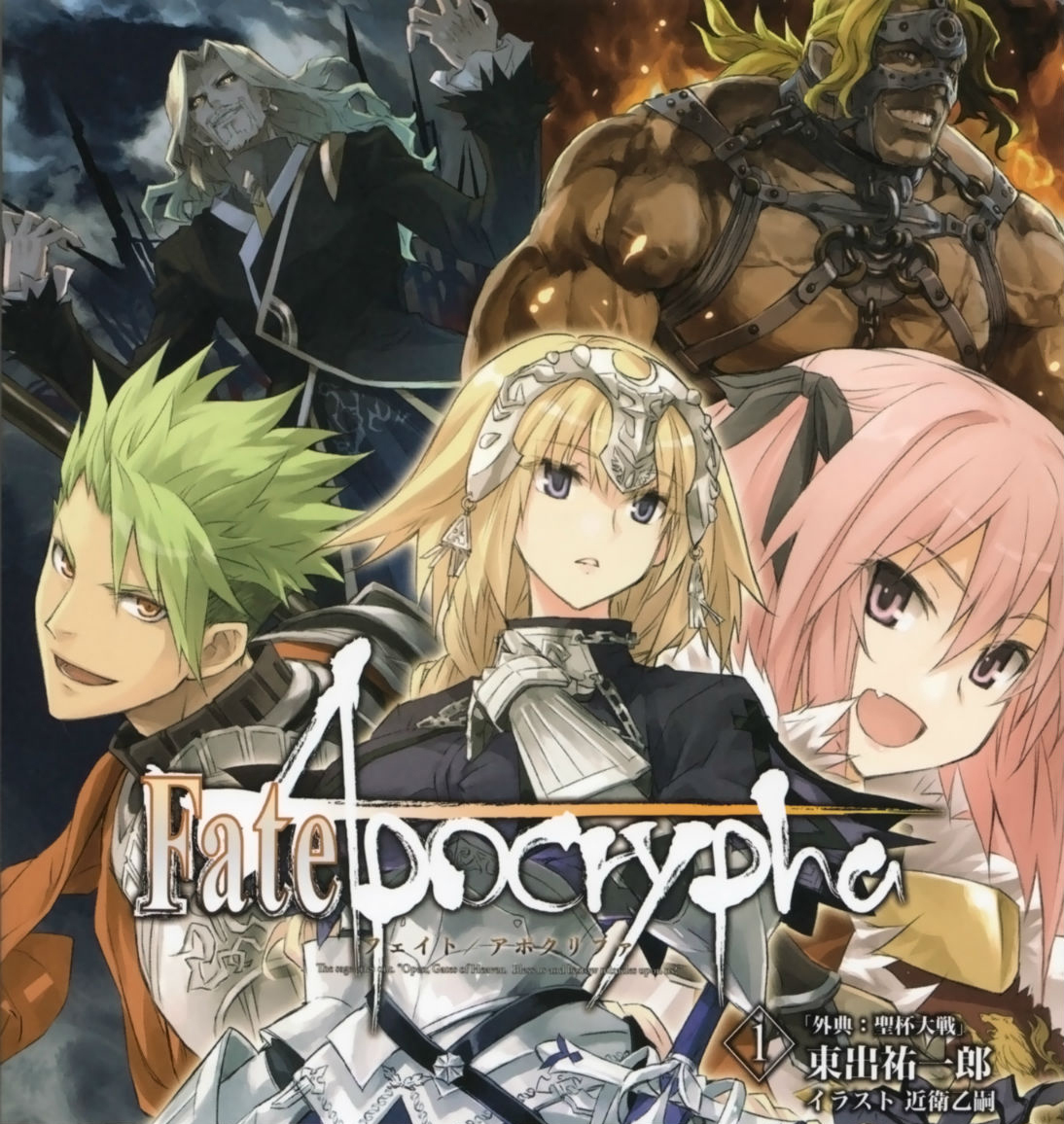 Fate/Apocrypha图册_360百科