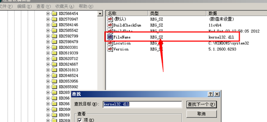kernel32.dll放哪里 无法定位程序输入点于动态_360新知