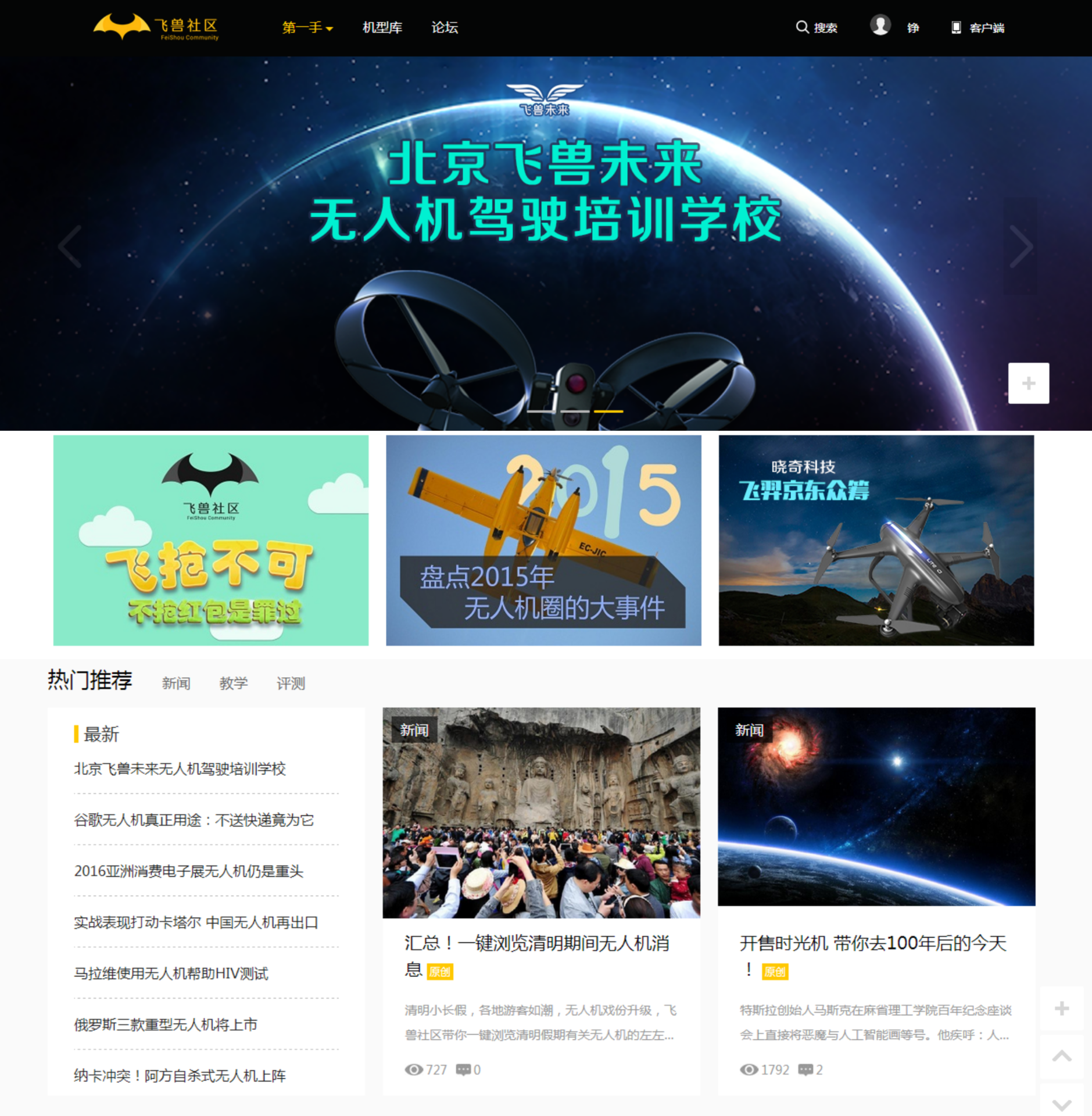 飞兽社区_360百科