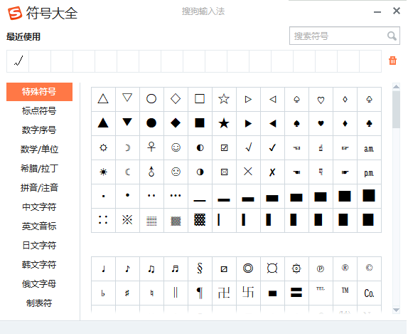 怎样在Excel表格插入特殊符号_360新知