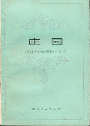 经营管理