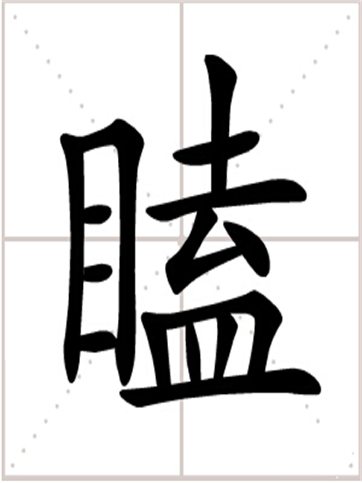 瞌图册_360百科