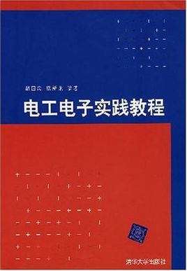 电工实践操作经验分享 (电工实践操作视频)