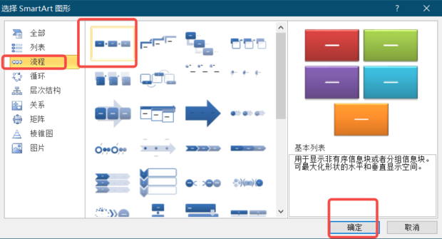 如何在Word中使用SmartArt图形_360新知