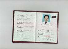 建筑八大员证是什么一个样子啊 ？