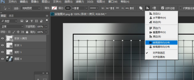 在PS中如何快速绘制表格_360新知