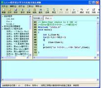 C/C++程序设计学习与实验系统图册_360百科