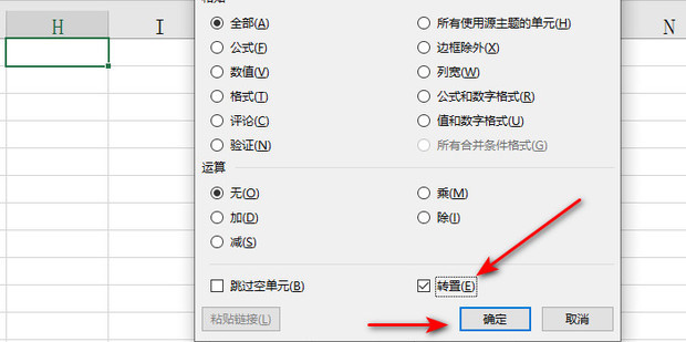 excel竖向数据变横向_360新知