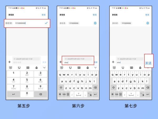vivo 短信设置 vivo 短信设置