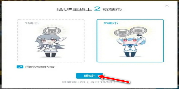 B站作品投币包：一键支持创作者，解锁专属福利与互动特权 (b站作品投币)-初仟社区