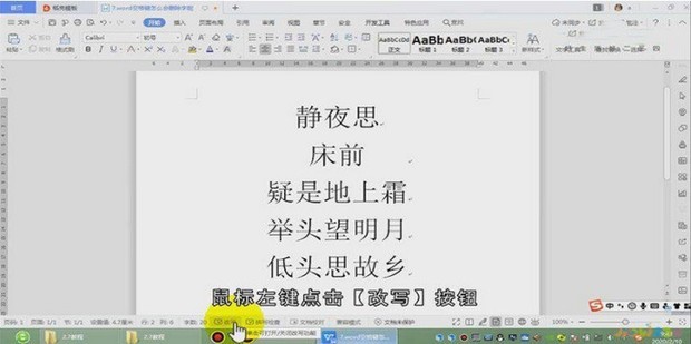 怎么解决word中点击空格键就删除后面的字_360新知