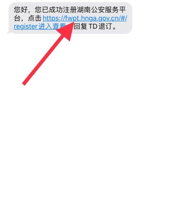 京东发短信注册成功什么意思啊