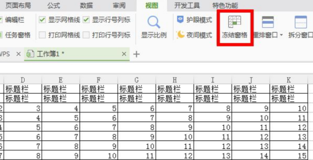 excel怎么设置标题栏不动_360新知