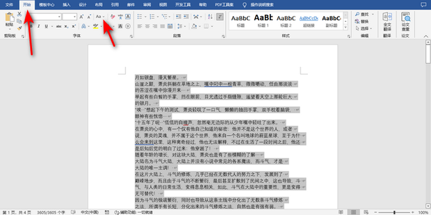 如何统一word中所有标点符号样式_360新知