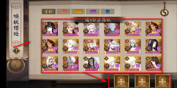 阴阳师手游怎么借用他人式神_360新知