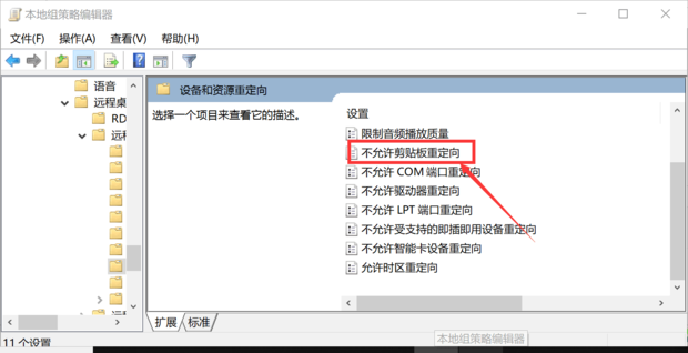 远程桌面无法复制粘贴_360新知