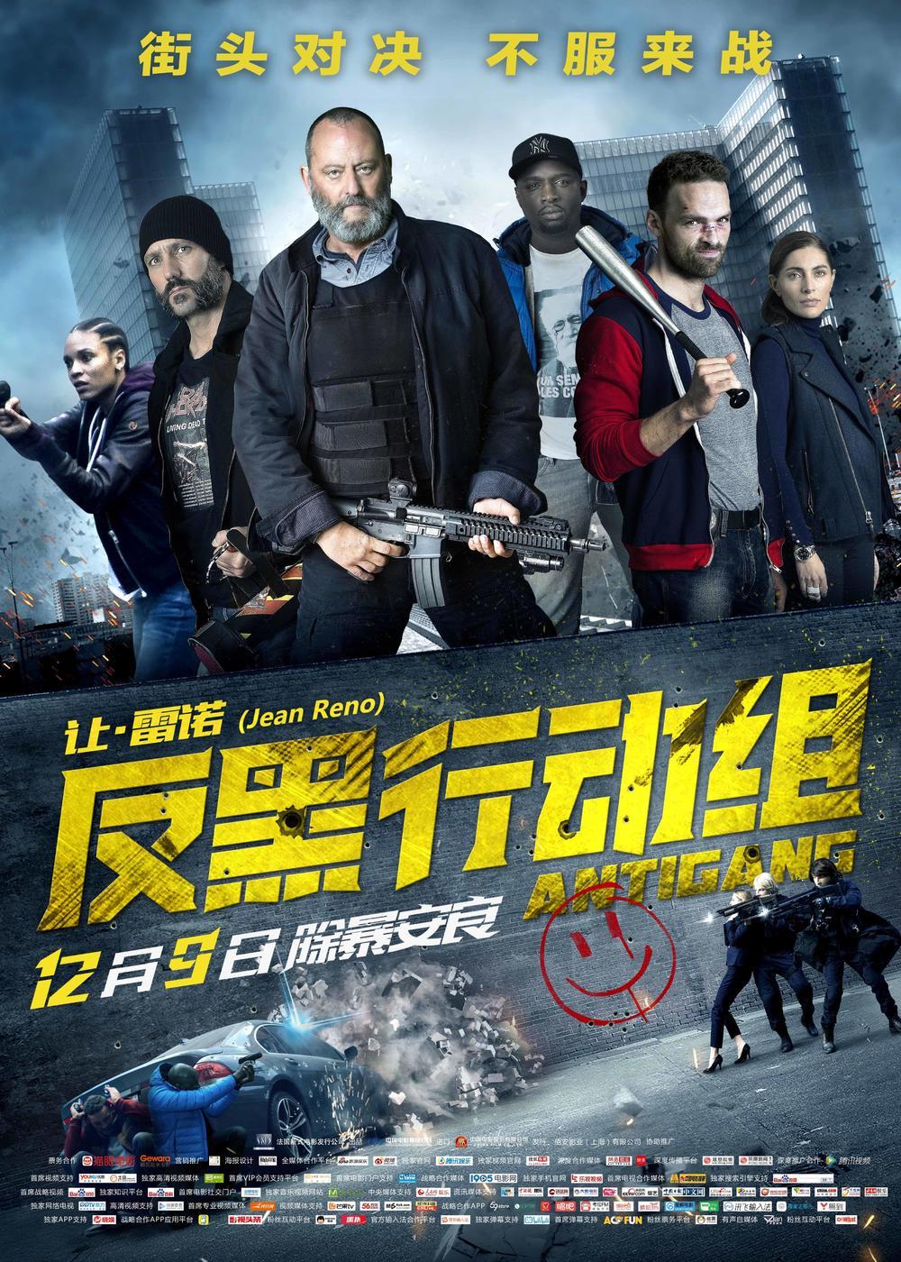 反黑行动组图册_360百科