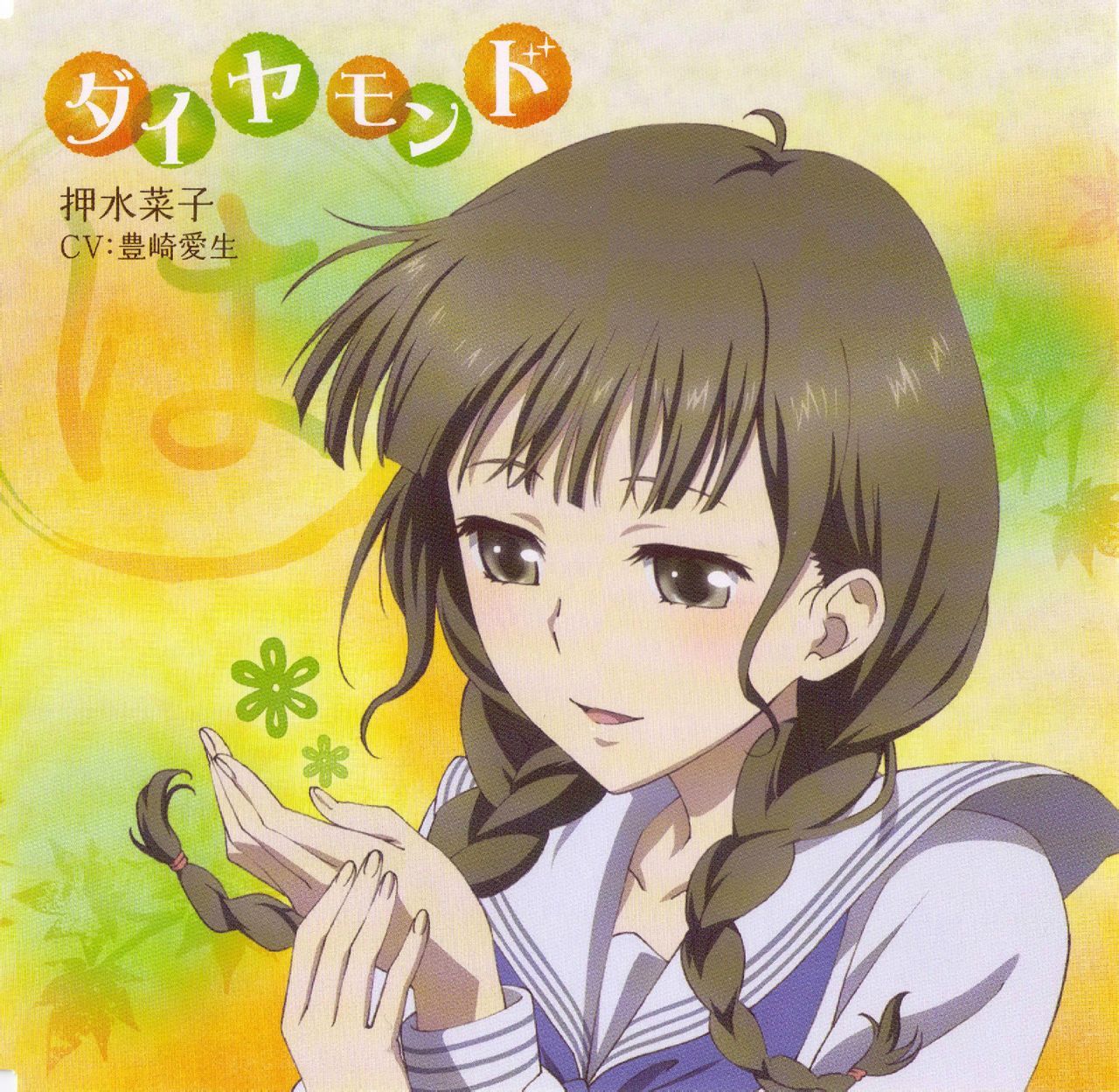 花开伊吕波免费观看