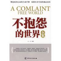 不抱怨的世界图册_360百科