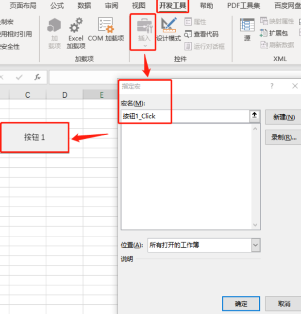 excel宏的使用教程_360新知