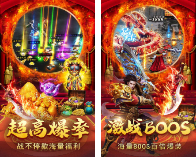 官方的传奇手游有保举吗