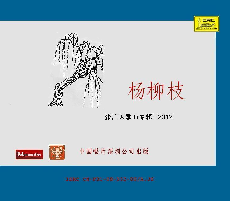 杨柳枝图册_360百科