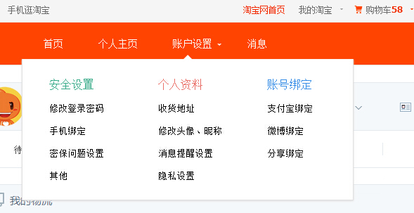 淘宝卖号提供个人信息