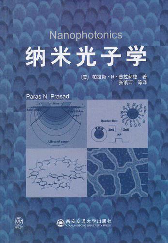 纳米光子学图册_360百科