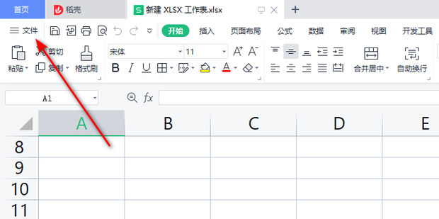 解决Excel无滚动条问题_360新知