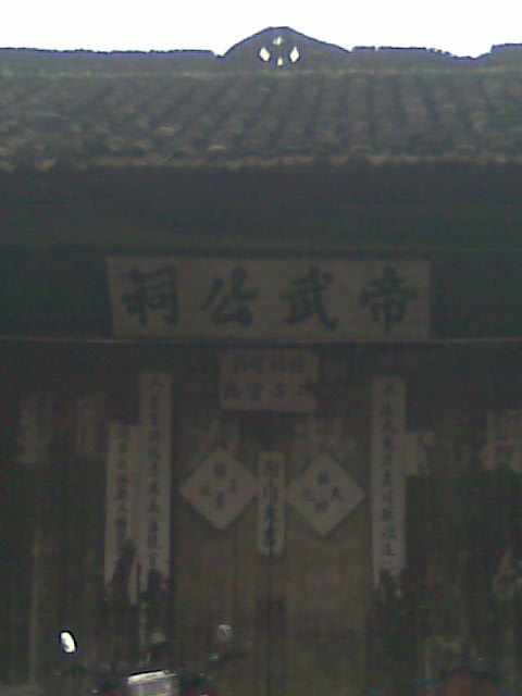 官田村图册_360百科