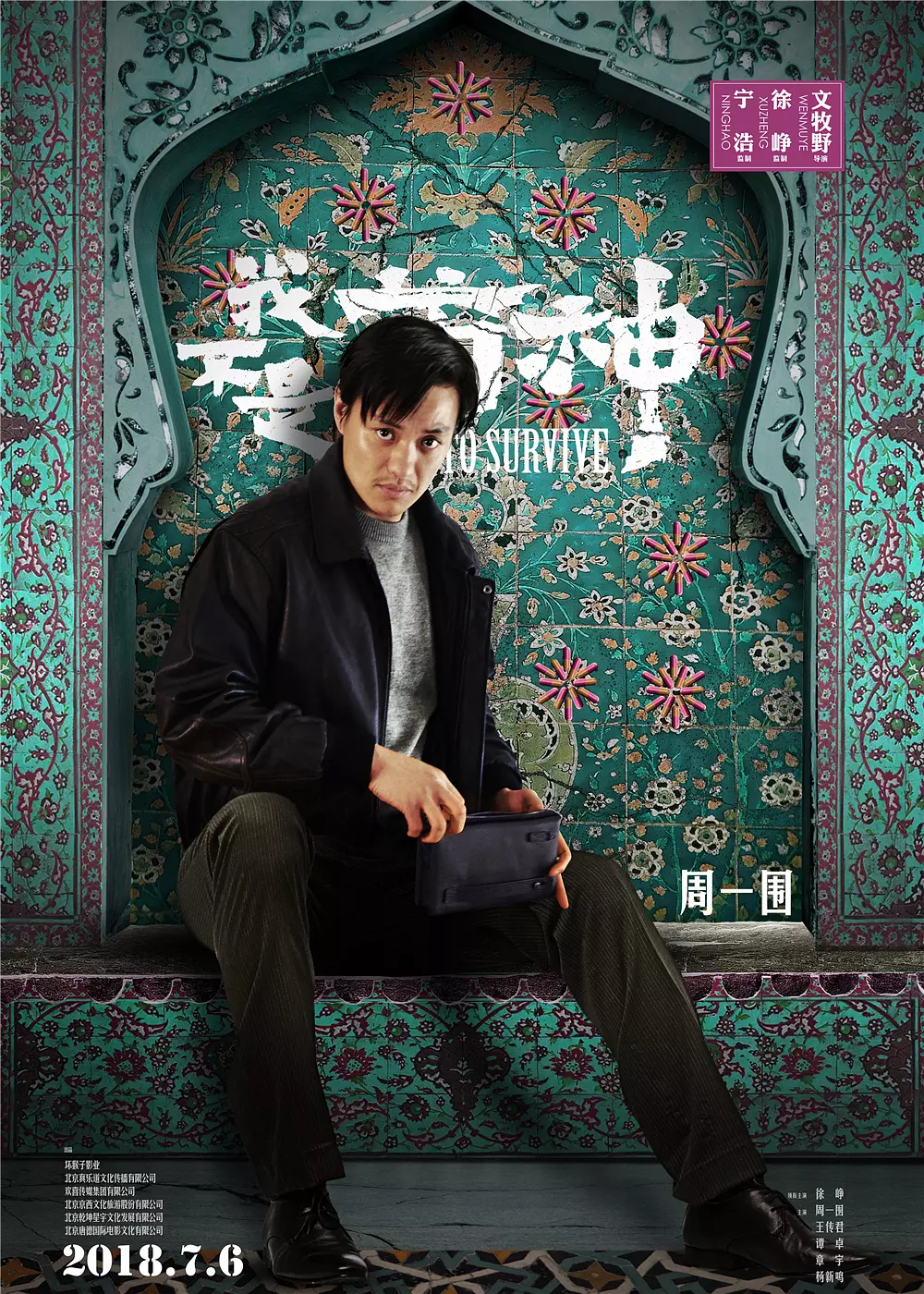 我不是药神图册_360百科
