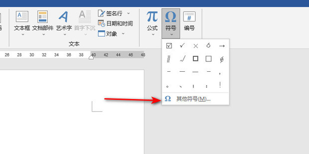 word怎么打除号?word如何输入除号_360新知