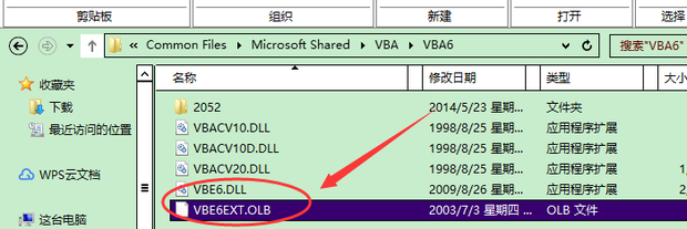 Vbe6ext olb could not be loaded что делать excel