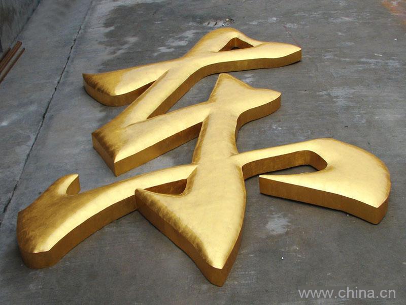 铜的组词有什么字