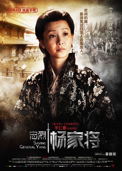 忠烈杨家将图册_360百科