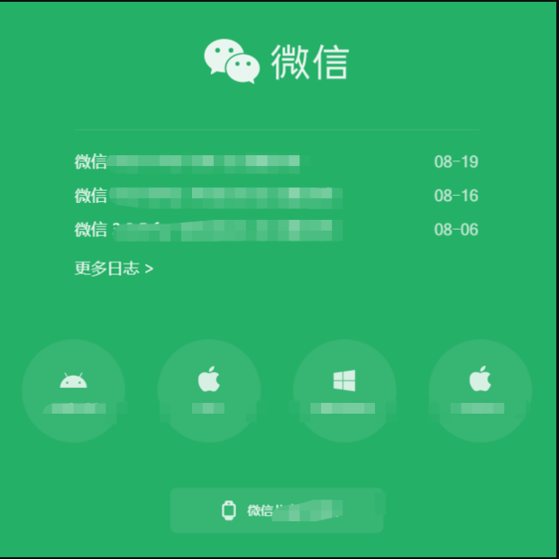 如何在电脑上登录微信网页版  百度知道