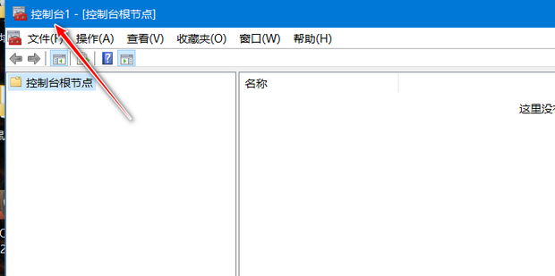 控制台怎么打开_360新知