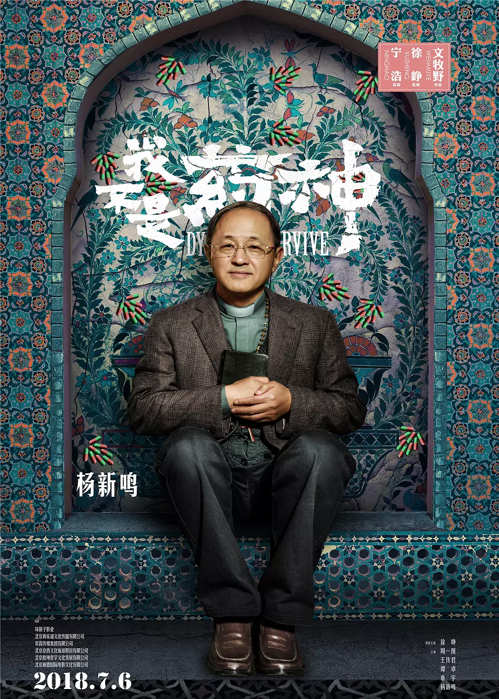 我不是药神图册_360百科
