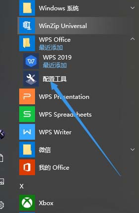 WPS无法创建对象怎么办_360新知